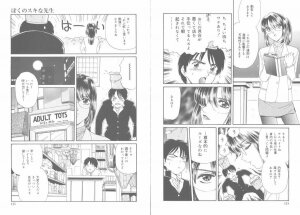 [Fujita Jun] Tengoku to Jigoku - Heaven and Hell - Page 65