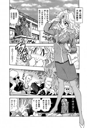 [Yumiki Asuka] Shiteshite ♡ Goshujinsama - Page 41