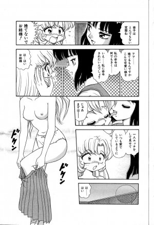 [Yumiki Asuka] Shiteshite ♡ Goshujinsama - Page 62