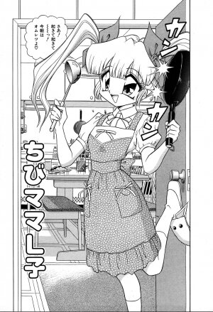 [Yumiki Asuka] Shiteshite ♡ Goshujinsama - Page 138