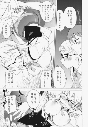 [WiNDY WiNG (Kusanagi Tonbo)] Glasses Black + [2008-02-29] - Page 6