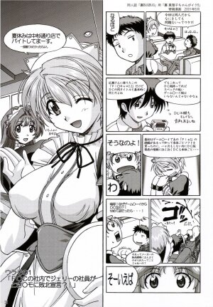 [Makino Jimusho] MINASHIKA WORKS 04 NAKED GIRL - Page 20