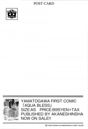 [Yamatogawa] Witchcraft - Page 6