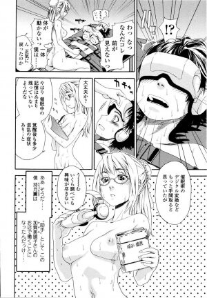 [Yamatogawa] Witchcraft - Page 34