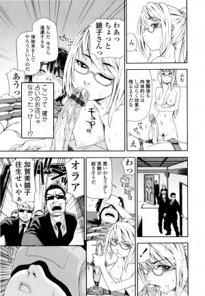 [Yamatogawa] Witchcraft - Page 35