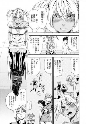 [Yamatogawa] Witchcraft - Page 37