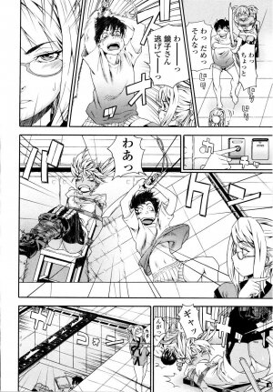 [Yamatogawa] Witchcraft - Page 40