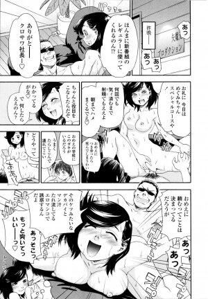 [Yamatogawa] Witchcraft - Page 59