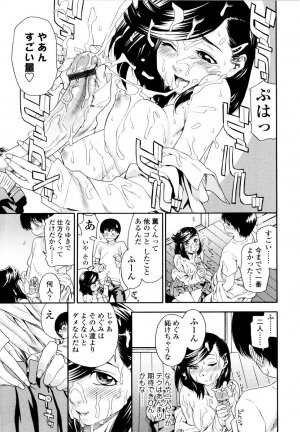 [Yamatogawa] Witchcraft - Page 63