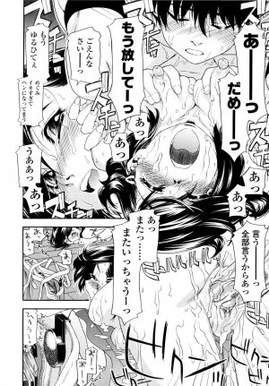 [Yamatogawa] Witchcraft - Page 70