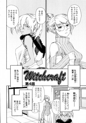 [Yamatogawa] Witchcraft - Page 76