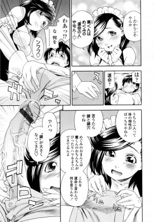 [Yamatogawa] Witchcraft - Page 81