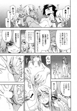 [Yamatogawa] Witchcraft - Page 131