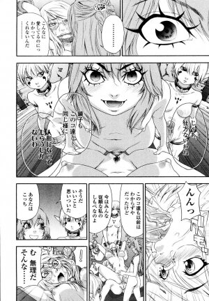 [Yamatogawa] Witchcraft - Page 136