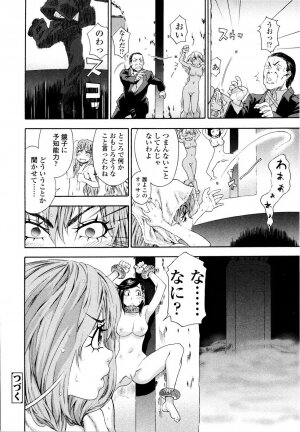 [Yamatogawa] Witchcraft - Page 184