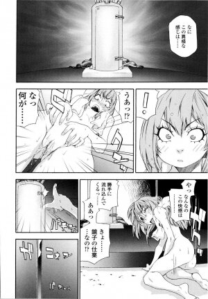 [Yamatogawa] Witchcraft - Page 186