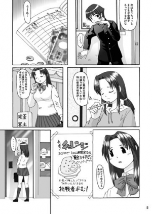 (C70) [Aa, Warera Katou Hayabusa Sentoutai (Katou)] Love Belly - Page 5