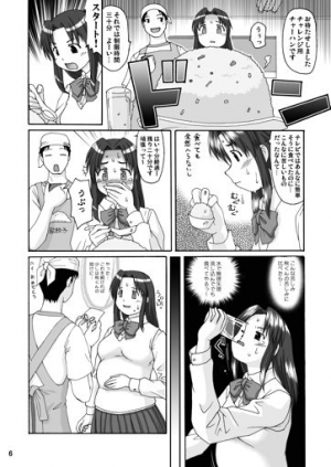 (C70) [Aa, Warera Katou Hayabusa Sentoutai (Katou)] Love Belly - Page 6