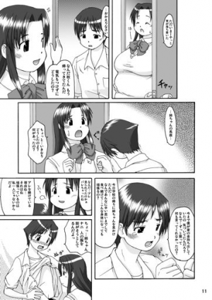 (C70) [Aa, Warera Katou Hayabusa Sentoutai (Katou)] Love Belly - Page 11