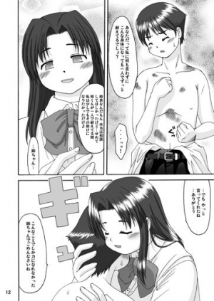 (C70) [Aa, Warera Katou Hayabusa Sentoutai (Katou)] Love Belly - Page 12