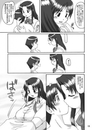 (C70) [Aa, Warera Katou Hayabusa Sentoutai (Katou)] Love Belly - Page 13