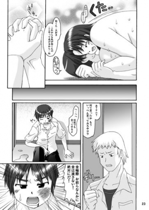 (C70) [Aa, Warera Katou Hayabusa Sentoutai (Katou)] Love Belly - Page 23