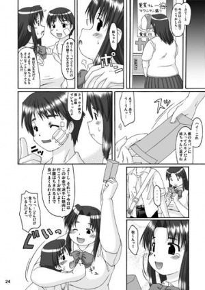 (C70) [Aa, Warera Katou Hayabusa Sentoutai (Katou)] Love Belly - Page 24