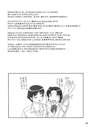 (C70) [Aa, Warera Katou Hayabusa Sentoutai (Katou)] Love Belly - Page 25