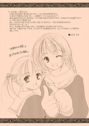 (C63) [Imomuya Honpo (Azuma Yuki)] Dear my sister (Maria-sama ga Miteru [Maria Watches Over Us]) - Page 2