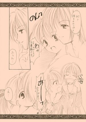 (C63) [Imomuya Honpo (Azuma Yuki)] Dear my sister (Maria-sama ga Miteru [Maria Watches Over Us]) - Page 4