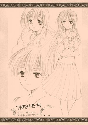 (C63) [Imomuya Honpo (Azuma Yuki)] Dear my sister (Maria-sama ga Miteru [Maria Watches Over Us]) - Page 7