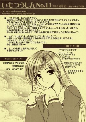 (C63) [Imomuya Honpo (Azuma Yuki)] Dear my sister (Maria-sama ga Miteru [Maria Watches Over Us]) - Page 9