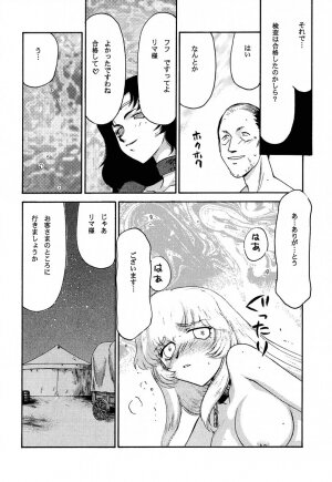 (C62) [LTM. (Taira Hajime)] Nise Dragon Blood! 11 - Page 6