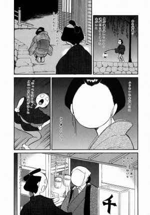 [Dozamura] Doguu ~Dozamura Guuwa~ Midori - Page 9