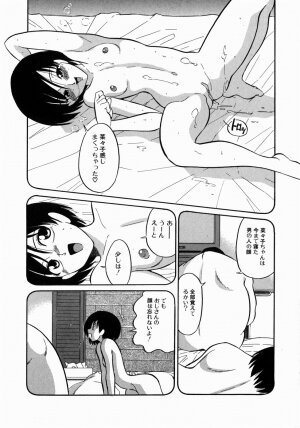 [Dozamura] Doguu ~Dozamura Guuwa~ Midori - Page 14