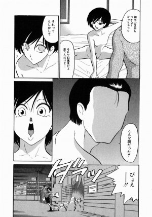 [Dozamura] Doguu ~Dozamura Guuwa~ Midori - Page 16