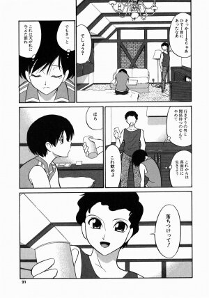 [Dozamura] Doguu ~Dozamura Guuwa~ Midori - Page 21