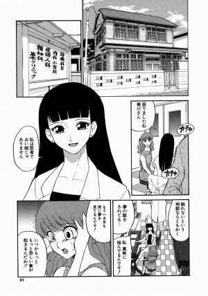 [Dozamura] Doguu ~Dozamura Guuwa~ Midori - Page 31