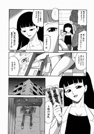 [Dozamura] Doguu ~Dozamura Guuwa~ Midori - Page 32