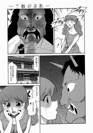 [Dozamura] Doguu ~Dozamura Guuwa~ Midori - Page 35