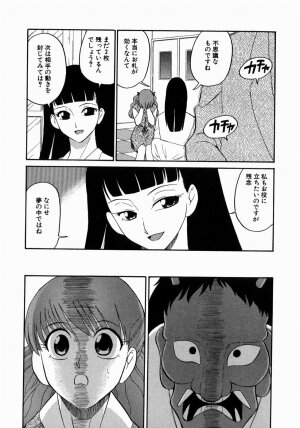 [Dozamura] Doguu ~Dozamura Guuwa~ Midori - Page 36