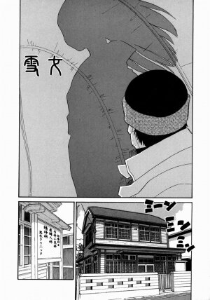 [Dozamura] Doguu ~Dozamura Guuwa~ Midori - Page 50