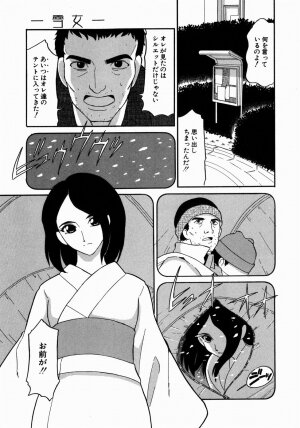 [Dozamura] Doguu ~Dozamura Guuwa~ Midori - Page 61