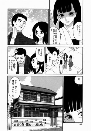 [Dozamura] Doguu ~Dozamura Guuwa~ Midori - Page 64