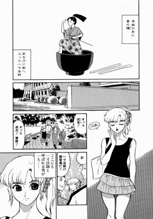 [Dozamura] Doguu ~Dozamura Guuwa~ Midori - Page 65