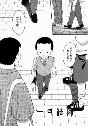 [Dozamura] Doguu ~Dozamura Guuwa~ Midori - Page 66