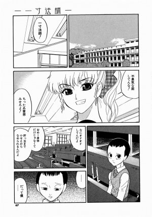 [Dozamura] Doguu ~Dozamura Guuwa~ Midori - Page 67