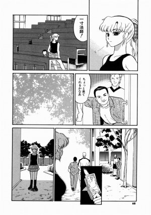 [Dozamura] Doguu ~Dozamura Guuwa~ Midori - Page 68