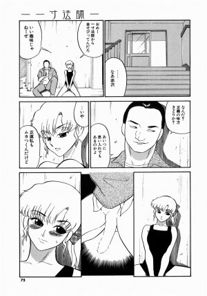 [Dozamura] Doguu ~Dozamura Guuwa~ Midori - Page 75