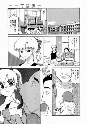 [Dozamura] Doguu ~Dozamura Guuwa~ Midori - Page 77